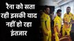 Suresh Raina shares Throwback Picture with MS Dhoni and CSK Teammates on Instagram | वनइंडिया हिंदी