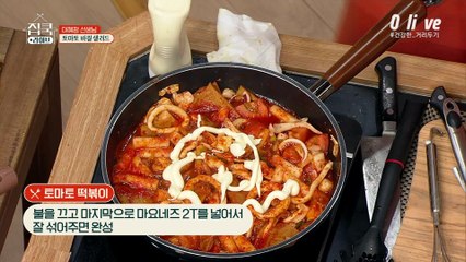 맛이 없을 수 없다, 떡볶이 맛을 더해주는 마요네즈!