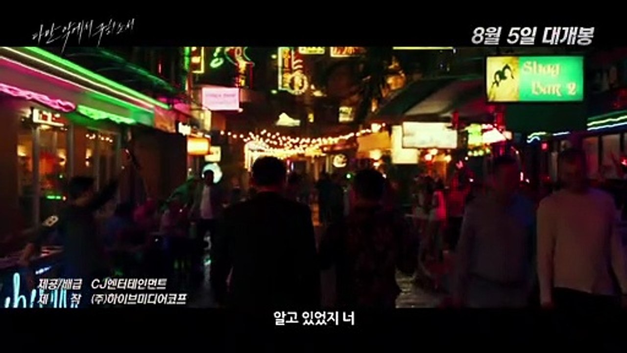 [다만 악에서 구하소서]