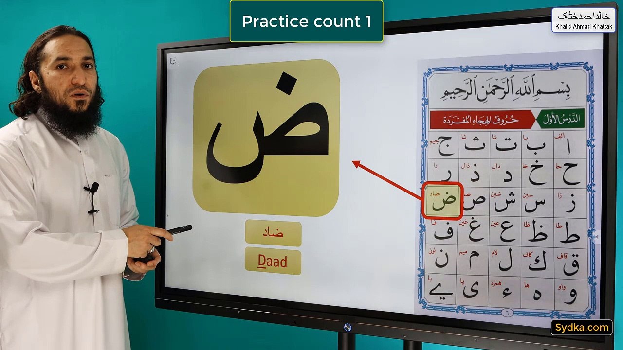 1.44 - "Qur'anic Arabic Recitation with Tajweed Rules" - The Arabic Alphabet (Practice x10)