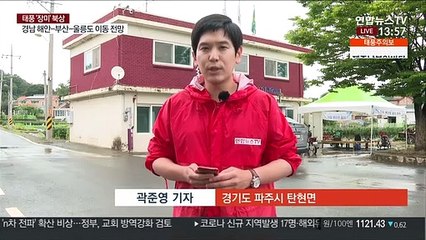 파주에 산사태 대피령…비룡대교 또 홍수주의보