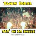 Tamim Iqbal khela dekho