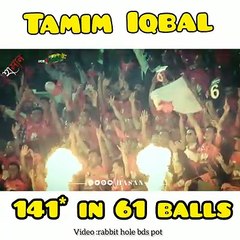 Tamim Iqbal khela dekho