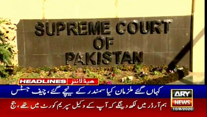 ARYNews Headlines | 11 AM | 10th August 2020