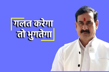 गृहमंत्री का जीतू पटवारी की FIR पर बयान