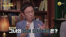 안혜경의 몸매 유지 비결은?_기적의 습관 40회 예고