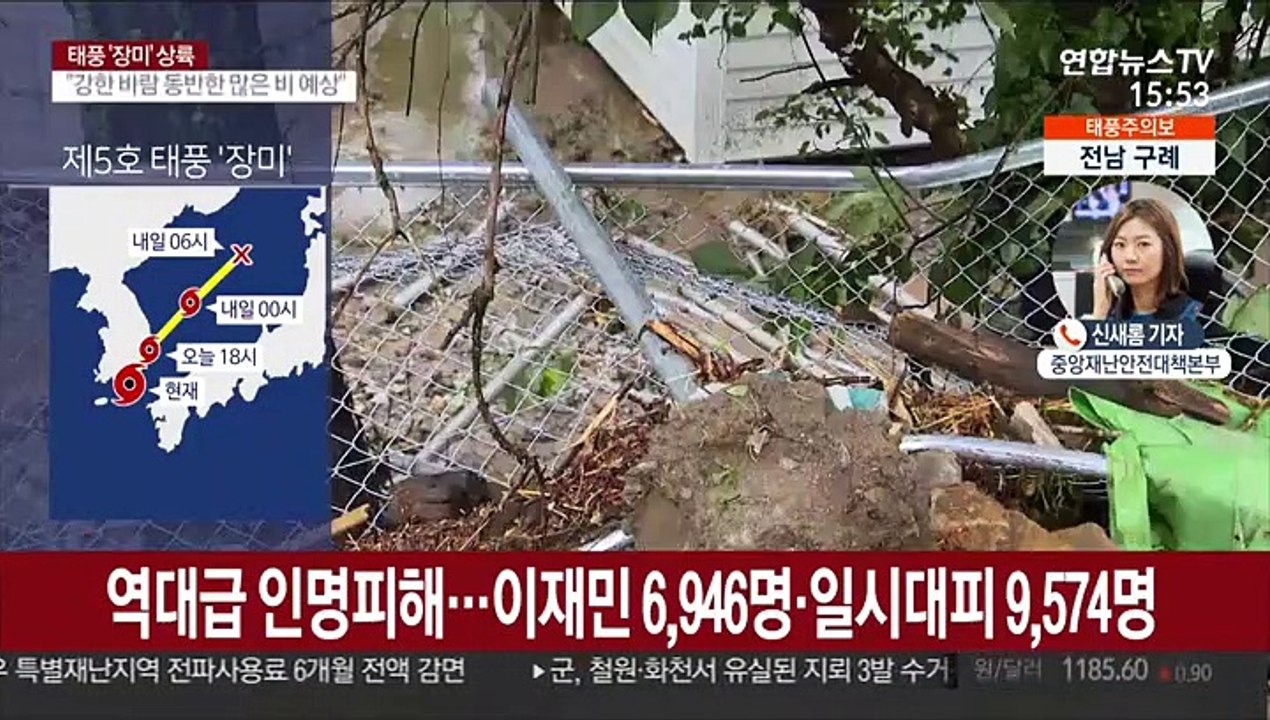 '열흘째 폭우' 사망·실종 42명…이재민 7천명 육박