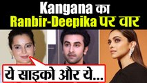 Kangana Ranaut ने Ranbir Kapoor को बताया- serial skirt chaser, Deepika पर भी साधा निशाना|FilmiBeat