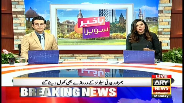 Bakhabar Savera with Shafaat Ali and Madiha Naqvi 10th - Aug - 2020