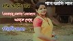 Amar Ekla Akash Thomke Geche || Piyali Kapoor || আমার একলা আকাশ থমকে গেছে