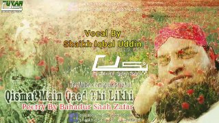 Qismat Main Qaed Thi Likhi I Bahadur Shah Zafar Poetry I Pukar I Vocal By Shaikh Iqbal Uddin