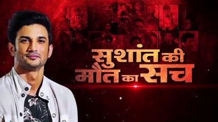 Sushant Singh Rajput का केस अब CBI के हाथो में।