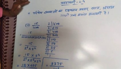 10th class maths exercise 1.4