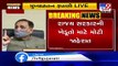 CM Rupani announces 'Mukhyamantri Kisan Sahay Yojana' for all farmers across Gujarat _ TV9News