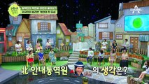 [이만갑 모아보기] 이탈리아 청년 북한으로 유학을 갔다?! 온통 연기자&거짓투성이 평양의 진실