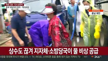 "마실 물도 없어요"…물난리 구례, 이틀째 상수도 공급 안돼