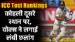 ICC Test Rankings: Virat Kohli in No.2, Shan Masood, Chris Woakes Climb Up Ladder | Oneindia Sports