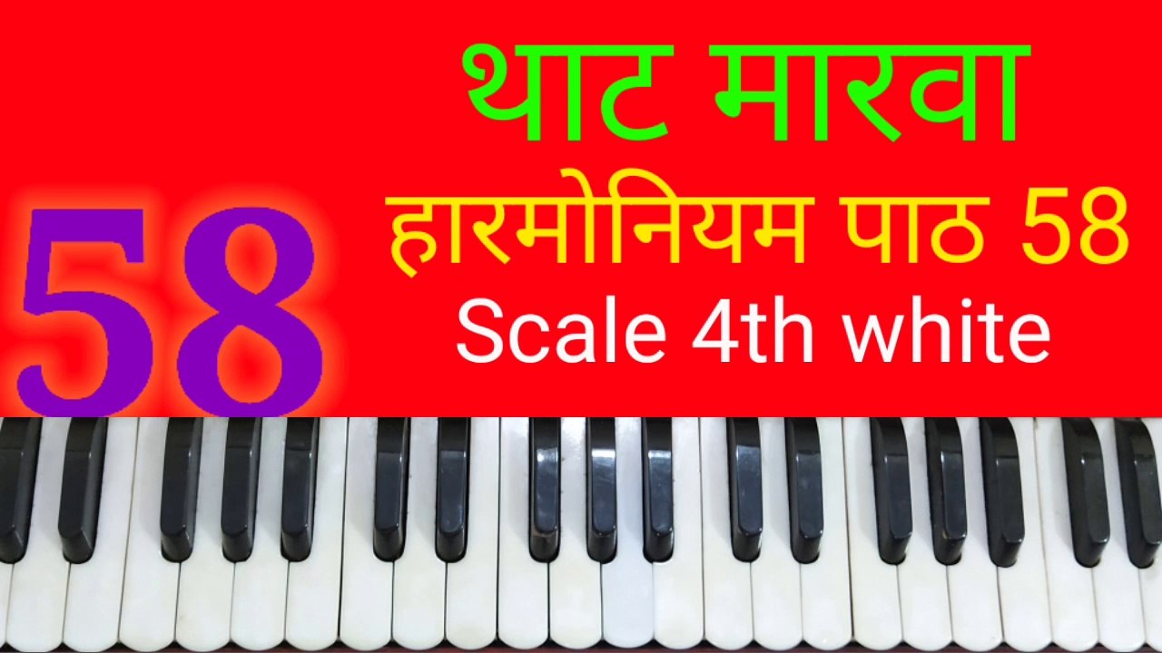 Classical music lesson 58