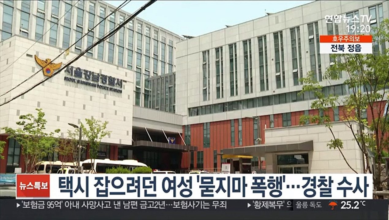 택시 잡으려던 여성 '묻지마 폭행'…경찰 수사