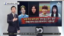 400만 유튜버도 ‘뒷광고’ 인정