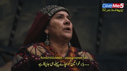 S4 - EP32-P2 (GiveMe5.PK)