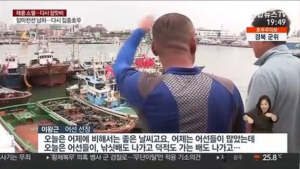 호우경보 해제된 인천…바다에는 짙은 안개