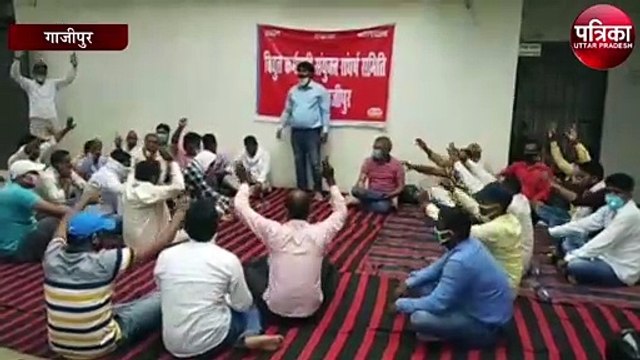 निजीकरण के विरोध में बिजलीकर्मियों का धरना प्रदर्शन