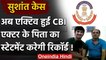 Sushant Singh Case: KK Singh का स्टेटमेंट रिकॉर्ड करेगी CBI | Sanjay Raut | ED | वनइंडिया हिंदी