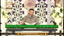 Daura e Tarjuma e Quran | Surah Surah Al Araf | 10th August 2020 | ARY Qtv