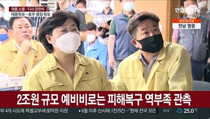 與 4차추경 논의 공식화…현실화땐 59년만에 처음