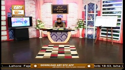 Tải video: Quran Suniye Aur Sunaiye | Quran Kareem Ka Azeem Mojza | 10th August 2020 | ARY Qtv