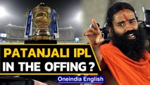 Patanjali to sponsor IPL | Baba Ramdev's company to bid for title sponsor | Oneindia News