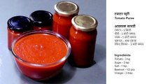 How To Make Tomato Puree - Homemade Tomato Puree - Tomato Puree Kaise Panaye - Nisha Madhulika - Rajasthani Recipe - Best Recipe House