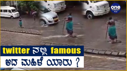 Mumbai ಮಳೆಯಲ್ಲಿ ರಸ್ತೆ ನಡುವೆ ನಿಂತು ಮಾನವೀಯತೆ ಮೆರೆದ ಮಹಿಳೆ Oneindia Kannada
