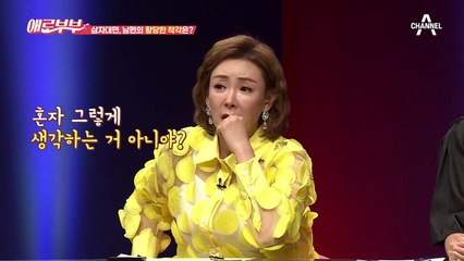 "나한테 프로포즈한 곳에서 이러고 싶니?" 남편-아내-여캠BJ의 삼자대면!