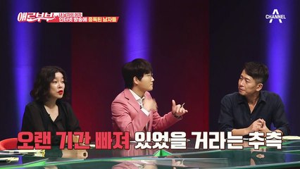 여캠 BJ에 미친 남자, 아내 몰래 2억 원이나 갖다바친 의사 남편!