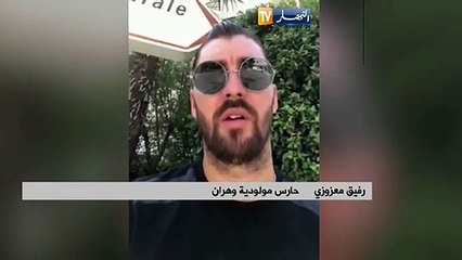 رفيق معزوزي :  تلقيت إتصالات من أندية جزائرية وأخرى خليجية