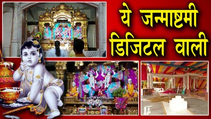 इस बार इस्कॉन मंदिर में नहीं होंगे भगवान के दर्शन