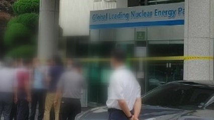한전원자력연료서 가스 누출돼 직원 등 2명 부상 / YTN