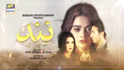 Nand - Episode 4 - ARY Digital Drama