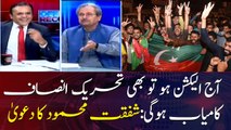 Even if there is an election today, PTI will be successful: Shafqat Mahmood claims