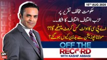 Off The Record | Kashif Abbasi | ARYNews | 10th AUGUST 2020