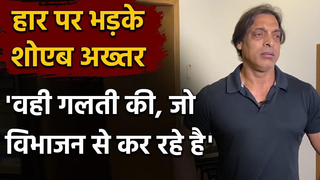 Shoaib Akhtar criticised the Pakistan Test team for their loss against England | Oneindia Sports