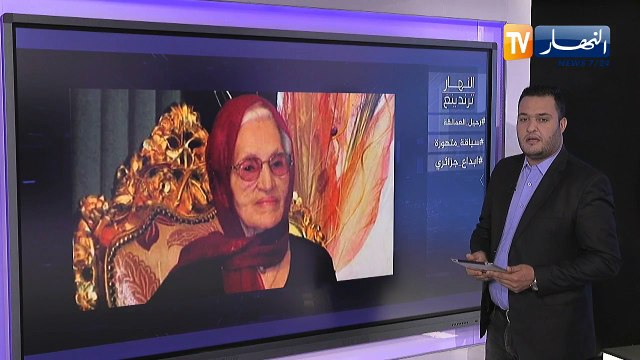 ترندينغ النهار: هذه ابرز ما تداولته مواقع التواصل الإجتماعي ليوم الإثنين 10 اوت 2020