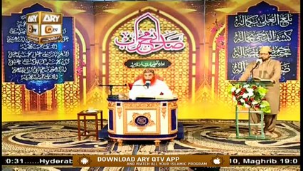 Sada e Mehraab | Talimaat e Islamia | 10th August 2020 | ARY Qtv