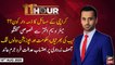 11th Hour | Waseem Badami | ARYNews | 10th AUGUST 2020