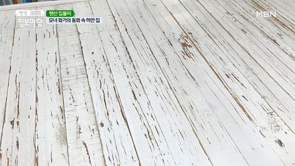 모녀 화가의 동화 속 하얀집