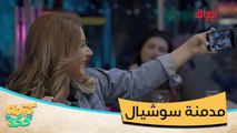 #كومه_دي I عايشة على الانستغرام 24 ساعة.. منو تعرف تسوي هيج؟#صيفك_MBC