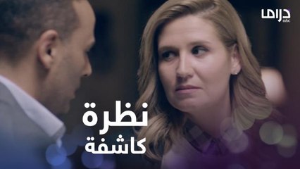 نظرة غامضة تثير شكوك الجميع.. والضابط يرتبك