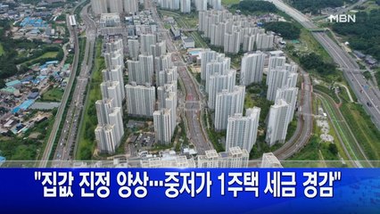 8월 11일 굿모닝MBN 주요뉴스